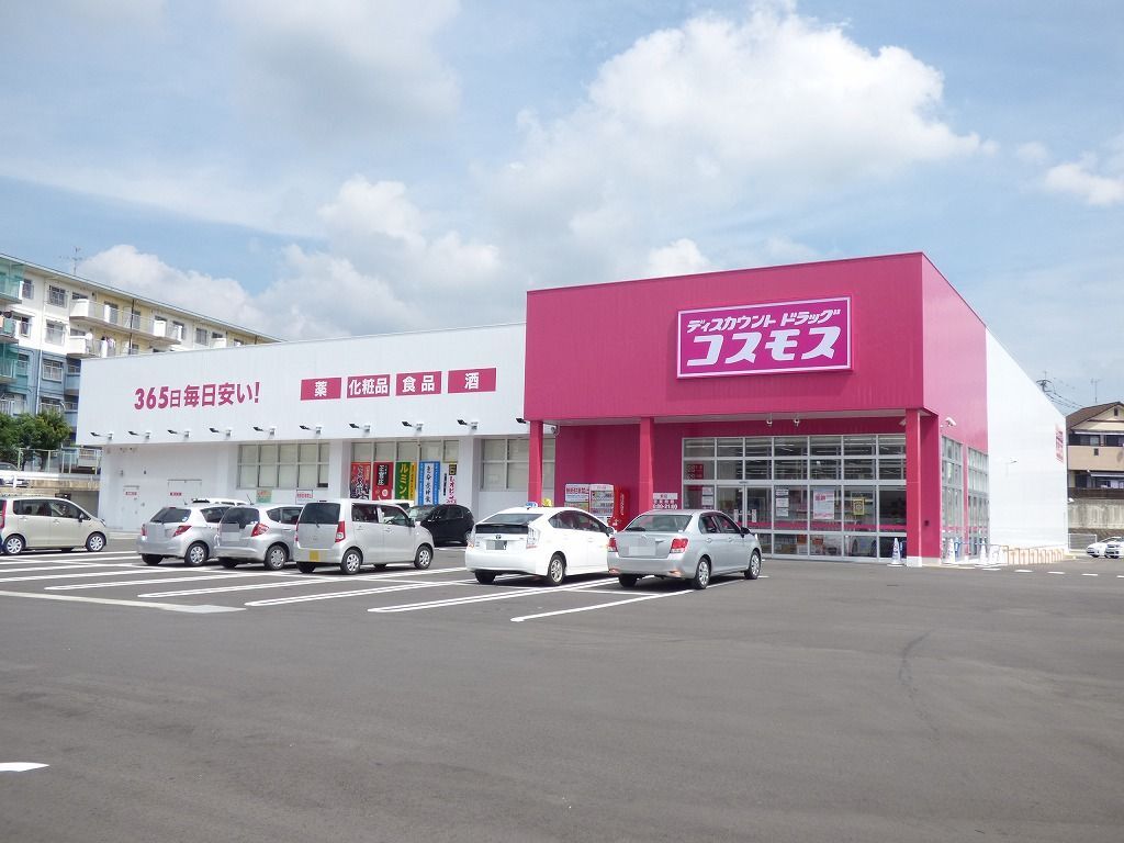 拡大写真:ハイデンス高雄B 1階101のディスカウントドラッグコスモス紫店850m