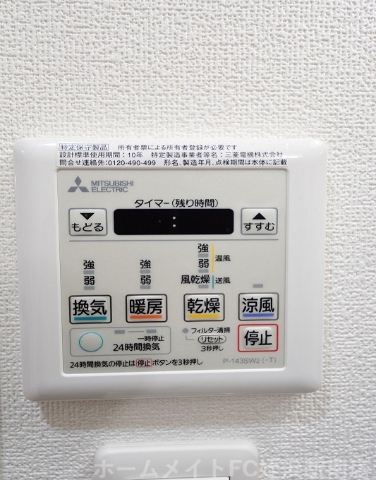 拡大写真：ビレッジ九大前 2階207の★浴室乾燥機付きで雨の日も安心♪★参考写真