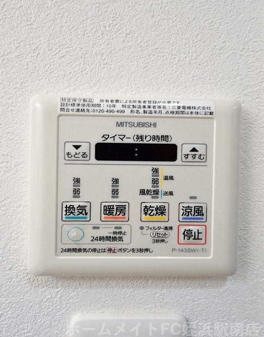 拡大写真:パラシオン周船寺 4階408の★雨の日も安心の浴室乾燥機付き★※別部屋参考写真