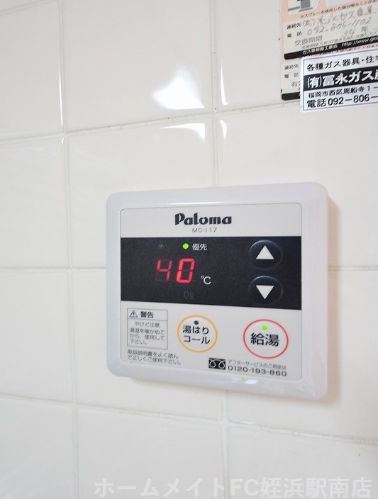 拡大写真:周船寺アラモード 3階306の★給湯温度もラクラク調節★
