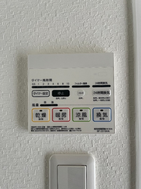 拡大写真:カーサオランダ通り 7階703のその他設備