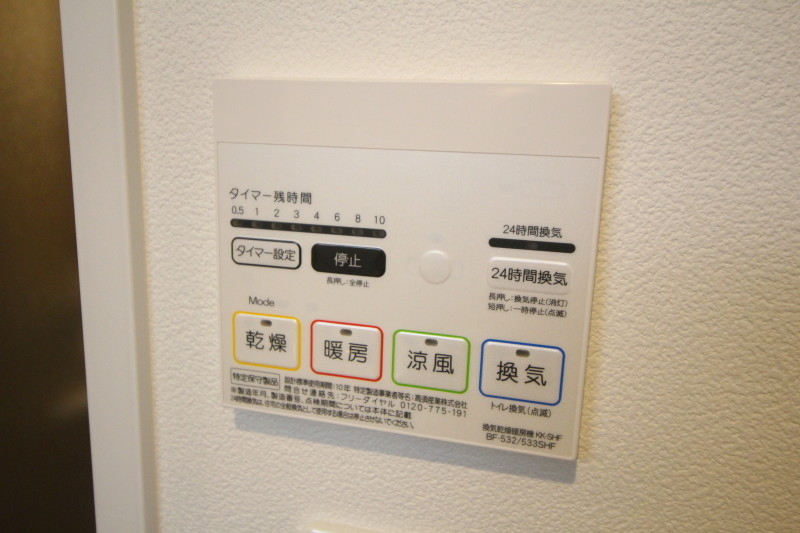 拡大写真:SERENA MRUNOUCHI 3階3-Bのその他設備