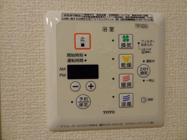 拡大写真:プティトフェルム 1階102のその他設備