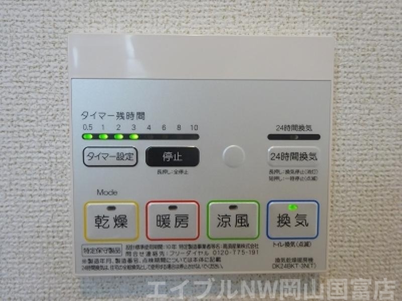拡大写真:フロスト フラワーズ Ⅲ 2階201のその他設備