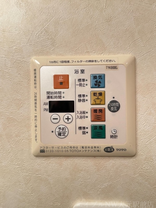 拡大写真:ウイング21中山下 8階803のその他設備
