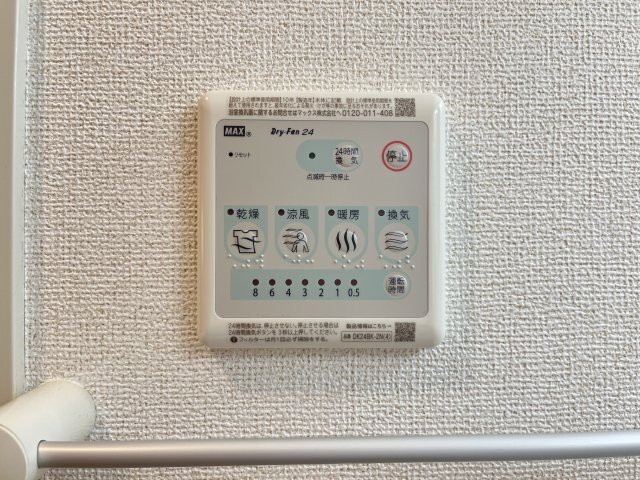 拡大写真:Pine Court(パインコート) 2階202のイメージ205号室の写真(反転あり)