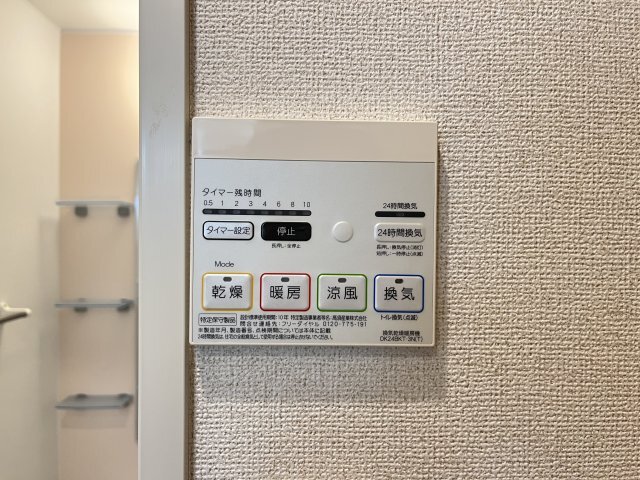 拡大写真:キングビートル 1階101のその他設備