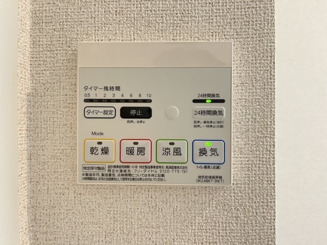拡大写真:カサグランデ 1階102のその他設備