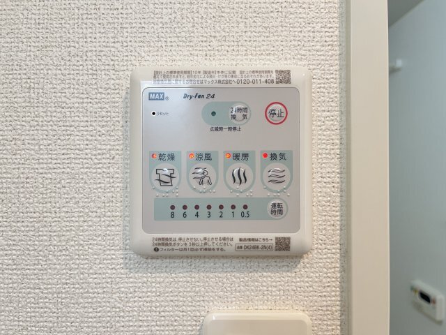 拡大写真:シーガーディアンⅠ 1階102のその他設備