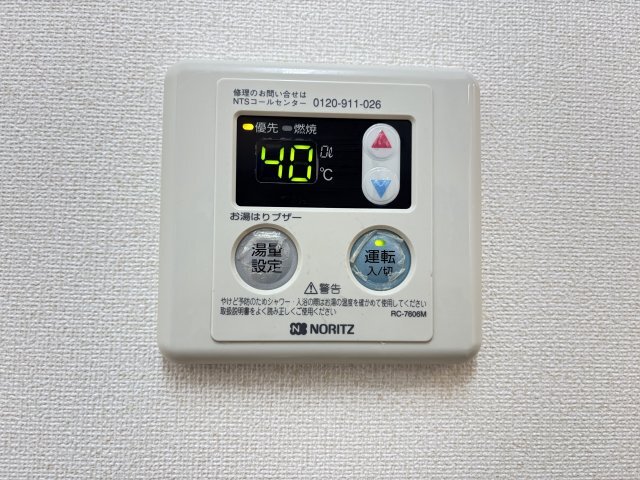 拡大写真:エスペラント 1階101のその他設備