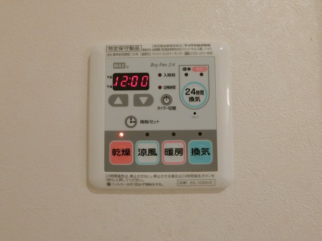 拡大写真：プレゼンス 2階2Dのその他設備