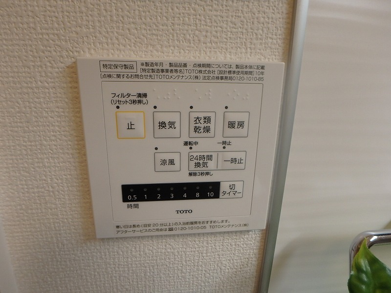 拡大写真:Ville nouvelle(ヴィルヌーベル) 1階102のその他設備