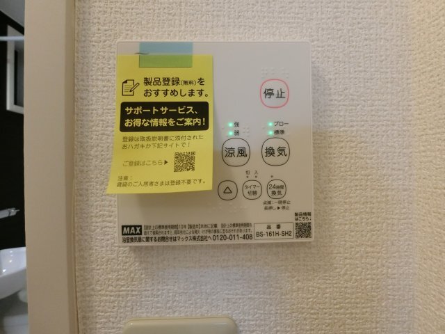 拡大写真:ヴィラージュ 1階101のその他設備