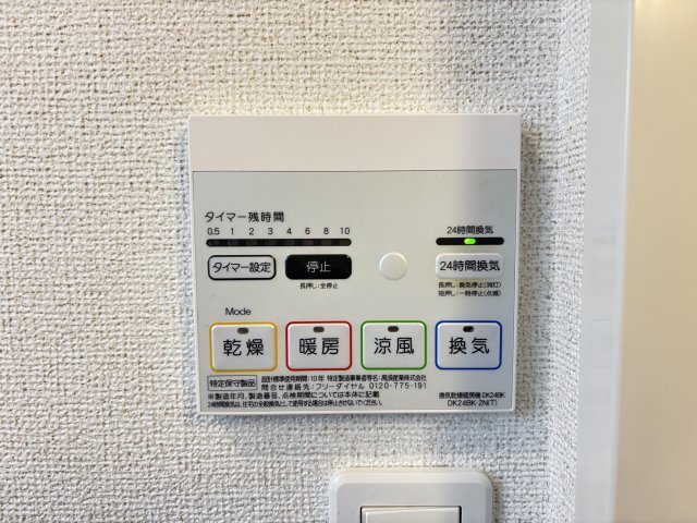 拡大写真:カーサ ルーナ 1階103のその他設備