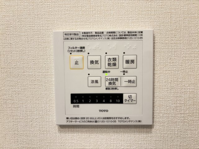 拡大写真:イクシード 1階103のその他設備