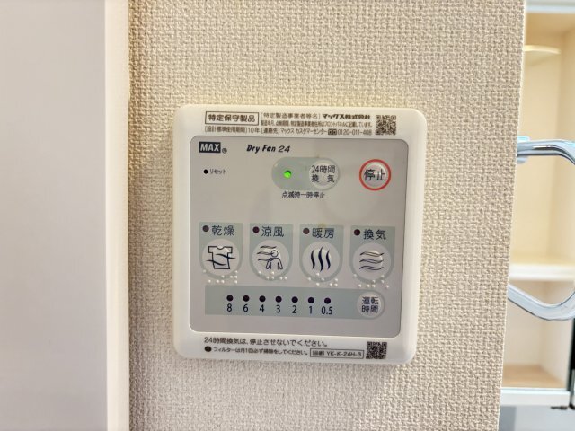 拡大写真:アイリス 2階202のその他設備