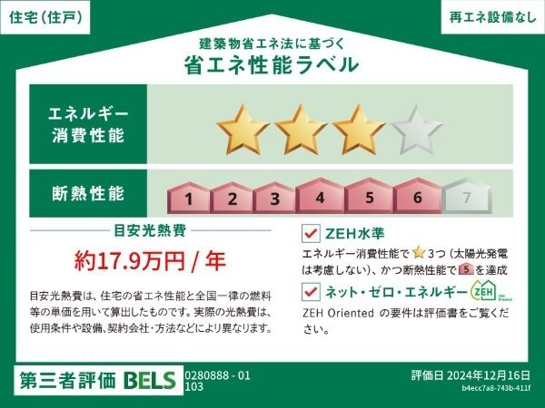 拡大写真:デスパシオ氷上Ⅰ 1階103のその他