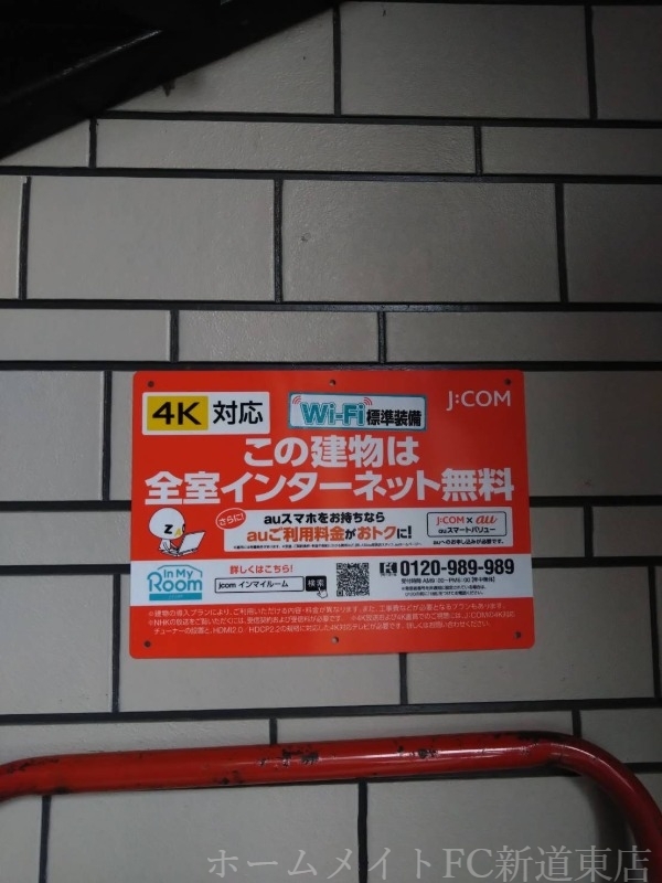 拡大写真:ワイズあいの里 1階103のその他