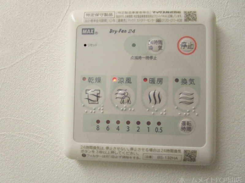 拡大写真：RESIDENCE SHINMEI MARUYAMA 4階406のその他設備
