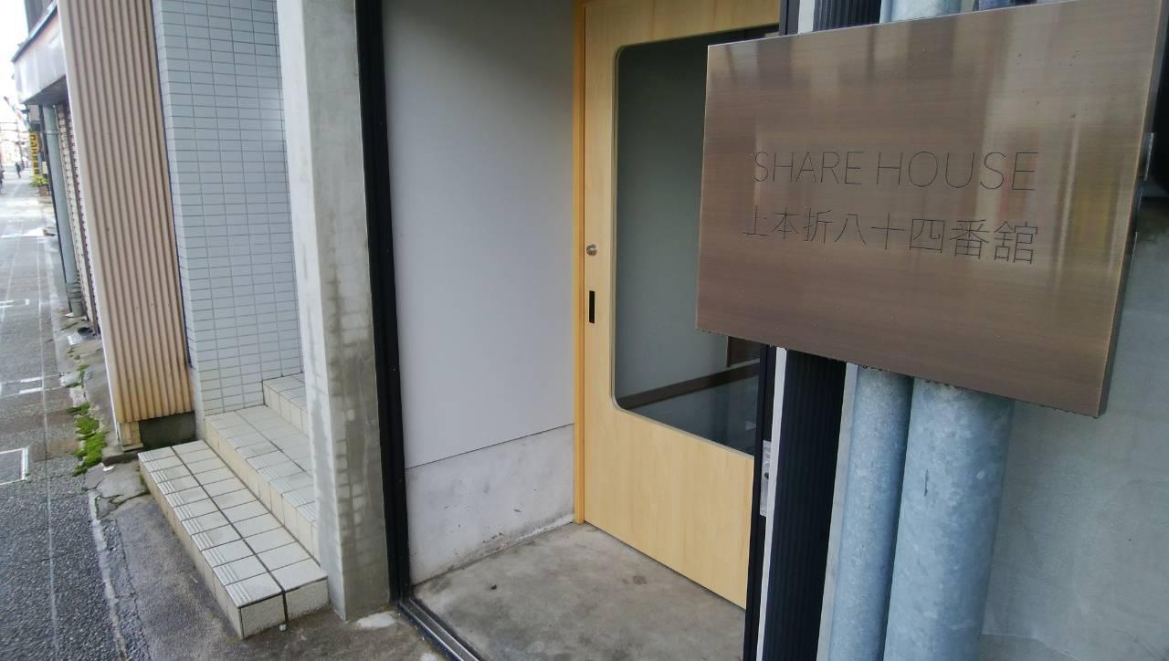 拡大写真:上本折84番館 2階5の内観