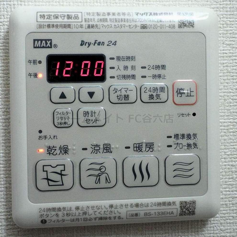 拡大写真:プレサンス上町台クレスト 5階501の風呂