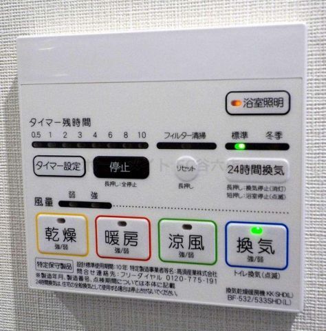 拡大写真:AXIA(アクシア) 1階107の風呂