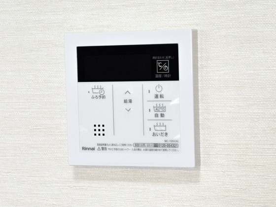 拡大写真:シャトーカワイ 4階405の給湯リモコン