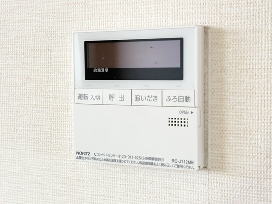 拡大写真:アンブルルミエール 2階202の給湯リモコン