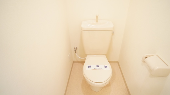 拡大写真:ライフコート南が丘 5階502のトイレ
