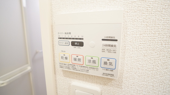 拡大写真:アイティヴィレッジ Ⅱ 2階202の浴室換気乾燥機