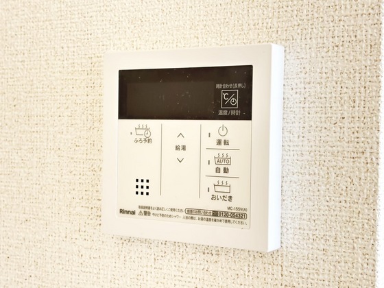 拡大写真：清和苑 2階205の給湯リモコン