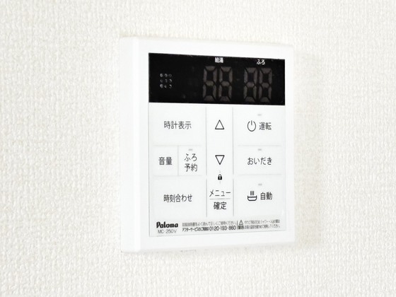 拡大写真:リーブルファイン柳山津興 2階103の給湯リモコン