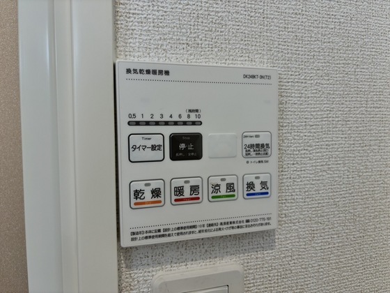 拡大写真:ヒカルサ 津上浜 1階102の浴室乾燥機(同仕様タイプ)