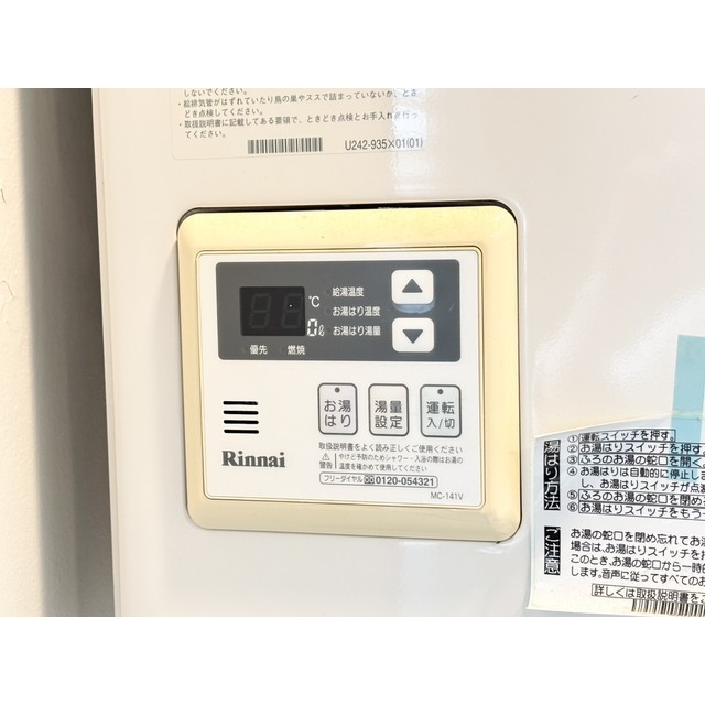 拡大写真:江戸橋マンションB 1階113の給湯パネル