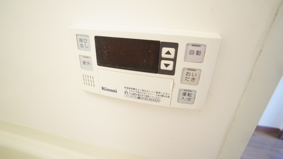 拡大写真：ピセスベルデ茂福 1階1Cの追い焚き給湯機