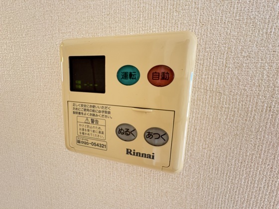拡大写真:ベルスリーズB 1階102の給湯リモコン