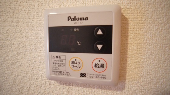 拡大写真:サンハイツ 1階106の給湯