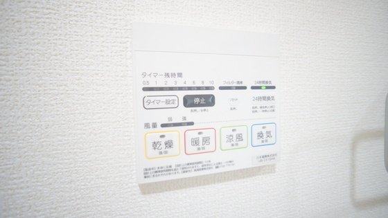 拡大写真：リーブルファイン南若松Ⅱ 1階103の浴室乾燥機