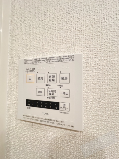 拡大写真:La Mia Casa上住吉 1階0102の浴室乾燥機