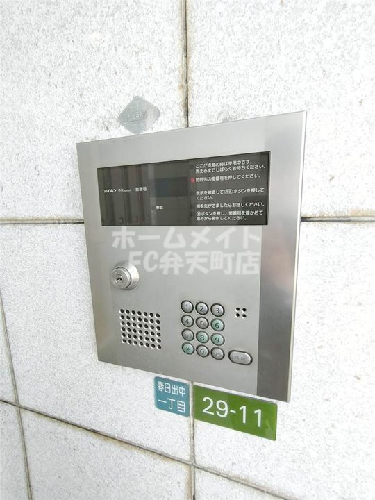拡大写真:サンキャッスル春日出 2階2Bのセキュリティ