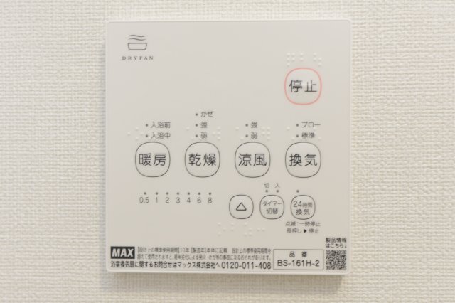 拡大写真:ハーモニーテラス上篠崎Ⅱ 1階101のその他設備