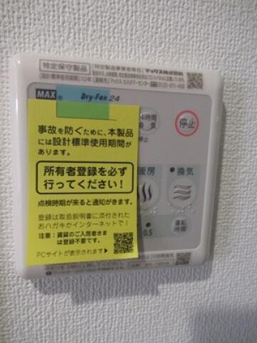 拡大写真:ウィンドテラス高砂 1階103のその他設備