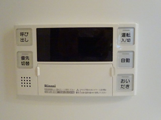 拡大写真:佐倉道 1階103のその他設備