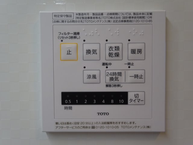 拡大写真:佐倉道 1階103のその他設備