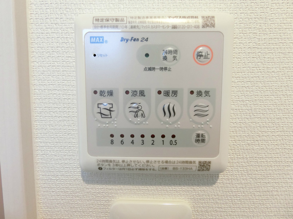 拡大写真:リブリ・メゾン中宮 2階201のその他設備