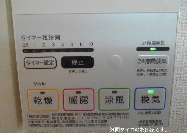 拡大写真:ベル ファミーレ 2階202のその他