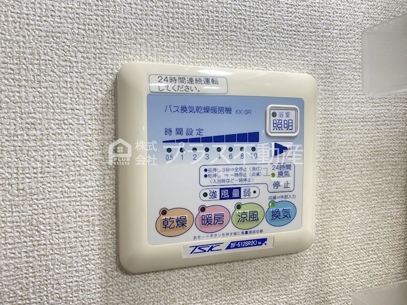 拡大写真:シャトレーヌII 1階110のその他設備
