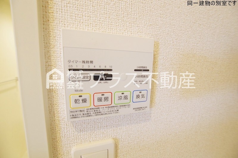拡大写真:メゾンフルール II 2階203のその他