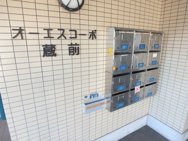拡大写真:オーエスコーポ蔵前 2階2Eのエントランス