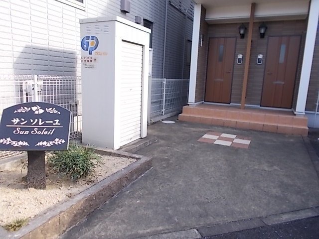 拡大写真:サン ソレーユ 2階201の建物の内部です